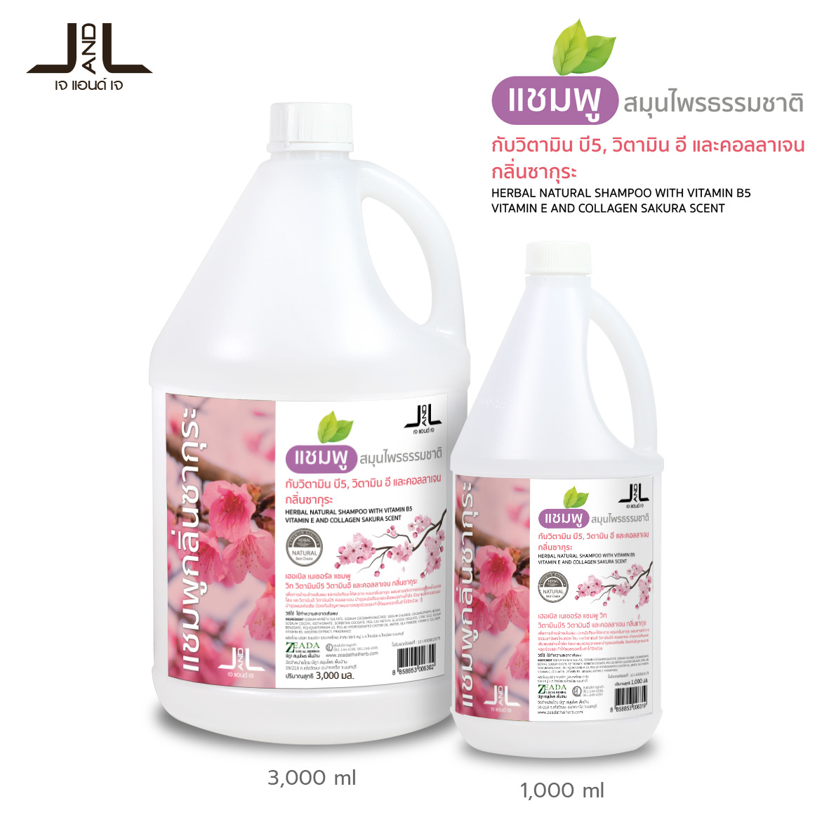 pic-shampoo-sakura